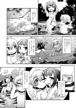 Page 145 of Youkai Koryouriya ni Youkoso - Welcome to apparition small restaurant
