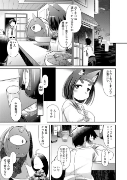 Page 15 of Youkai Koryouriya ni Youkoso - Welcome to apparition small restaurant