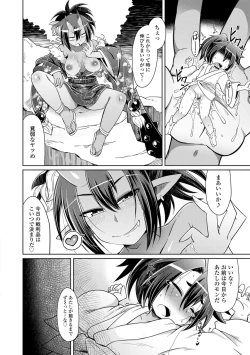 Page 202 of Youkai Koryouriya ni Youkoso - Welcome to apparition small restaurant