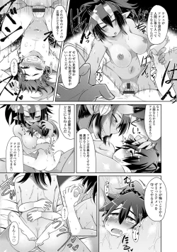 Page 211 of Youkai Koryouriya ni Youkoso - Welcome to apparition small restaurant