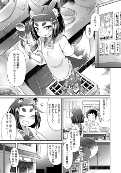Page 9 of Youkai Koryouriya ni Youkoso - Welcome to apparition small restaurant