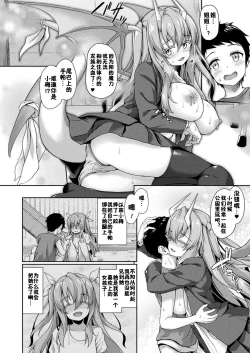 Page 33 of Stairway to hell or heaven!? Ch. 1-4