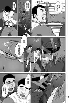 Page 14 of Ryman Hero