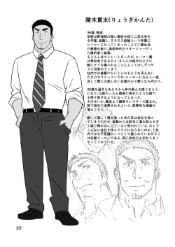 Page 21 of Ryman Hero