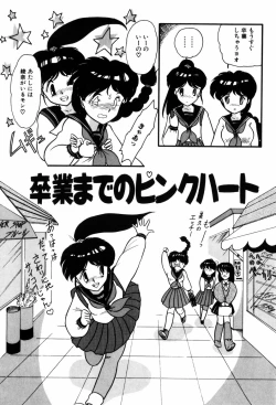 Page 104 of Kimagure na Tenshi-tachi