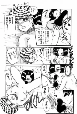 Page 124 of Kimagure na Tenshi-tachi