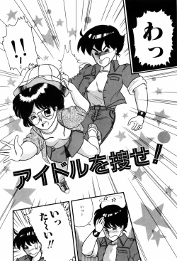 Page 20 of Kimagure na Tenshi-tachi