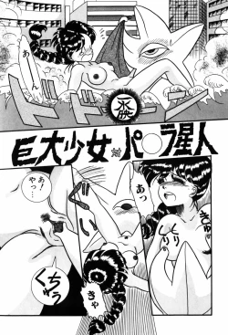 Page 99 of Kimagure na Tenshi-tachi