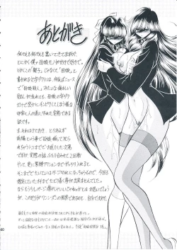 Page 57 of Oyako Club Joukan