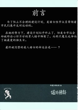 Page 5 of Oyako Club Joukan