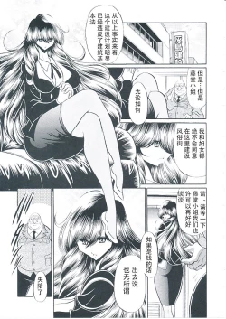 Page 7 of Oyako Club Joukan