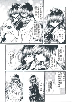 Page 9 of Oyako Club Joukan