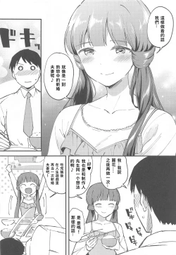 Page 28 of Reika to Koibito