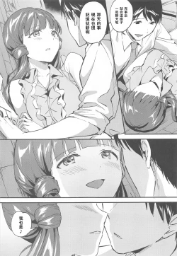 Page 7 of Reika to Koibito