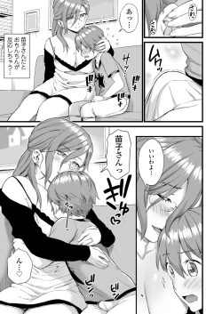 Page 122 of Oppai na Natsuyasumi Soushuuhen