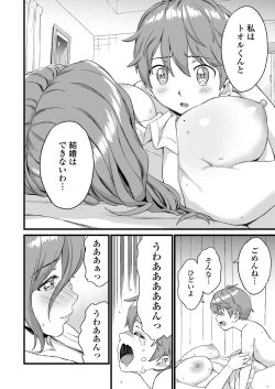 Page 153 of Oppai na Natsuyasumi Soushuuhen