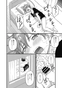 Page 21 of Oppai na Natsuyasumi Soushuuhen