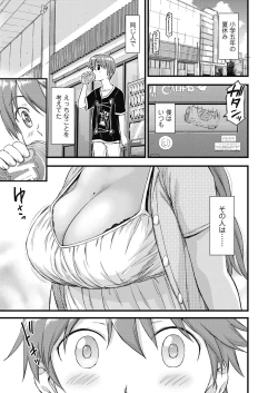 Page 4 of Oppai na Natsuyasumi Soushuuhen