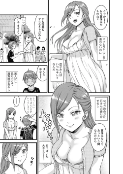 Page 6 of Oppai na Natsuyasumi Soushuuhen