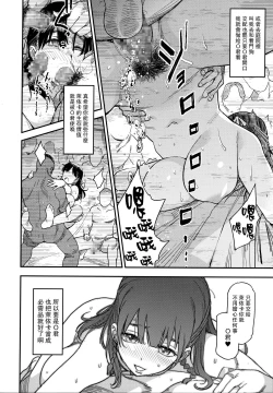 Page 19 of Buta no Shinmenmoku