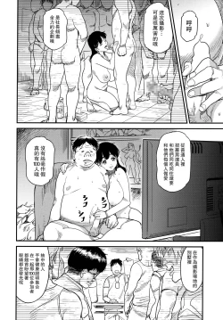 Page 5 of Buta no Shinmenmoku