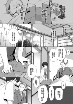 Page 3 of Morning Rose