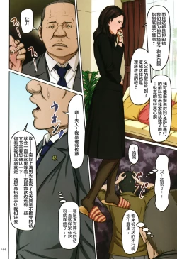 Page 142 of Karamitsuku Shisen