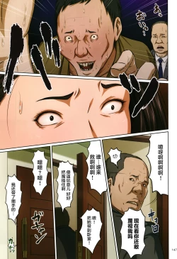 Page 145 of Karamitsuku Shisen