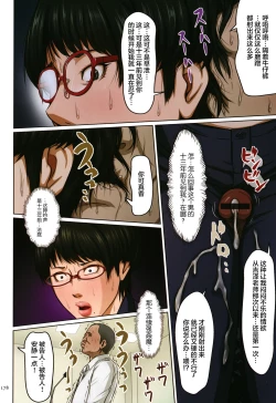 Page 176 of Karamitsuku Shisen