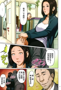 Page 52 of Karamitsuku Shisen