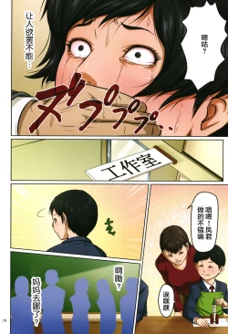 Page 74 of Karamitsuku Shisen