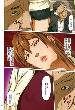 Page 86 of Karamitsuku Shisen