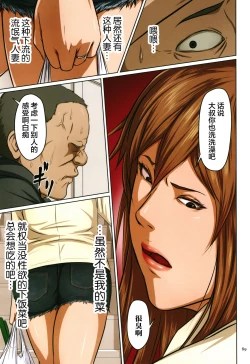 Page 87 of Karamitsuku Shisen