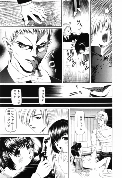 Page 112 of Imouto no Daina Toko