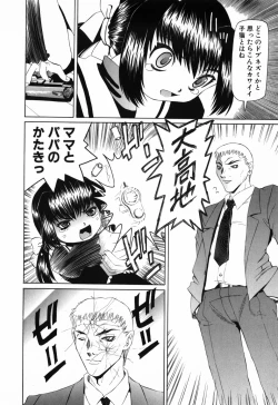 Page 117 of Imouto no Daina Toko