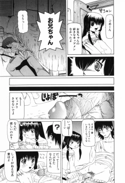Page 130 of Imouto no Daina Toko