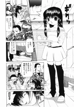 Page 137 of Imouto no Daina Toko