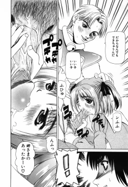 Page 31 of Imouto no Daina Toko