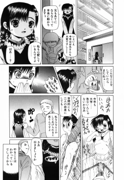 Page 96 of Imouto no Daina Toko