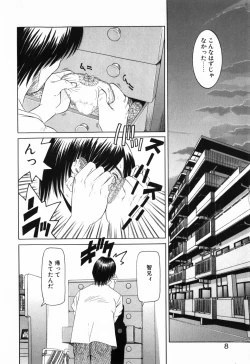 Page 9 of Imouto no Daina Toko