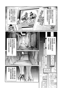 Page 14 of Oyako Club Gekan