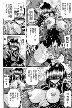 Page 17 of Oyako Club Gekan