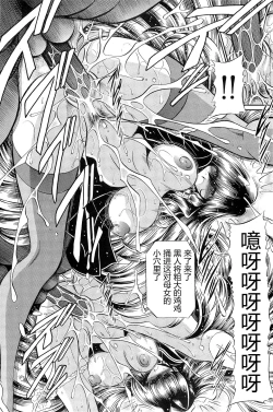 Page 21 of Oyako Club Gekan