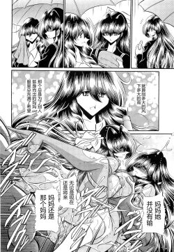 Page 51 of Oyako Club Gekan