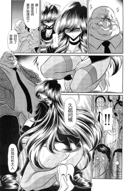Page 8 of Oyako Club Gekan
