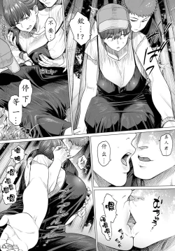 Page 123 of Futei with...