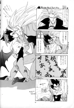 Page 15 of Kaka Veji Ecchiten