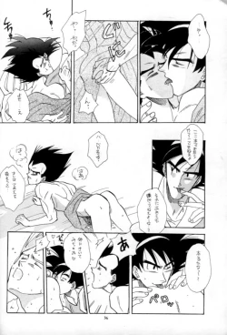 Page 34 of Kaka Veji Ecchiten