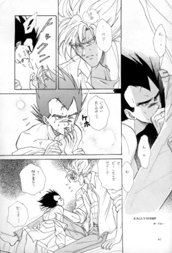 Page 39 of Kaka Veji Ecchiten