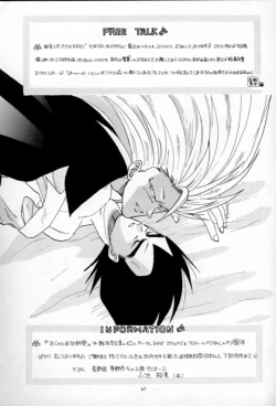 Page 45 of Kaka Veji Ecchiten